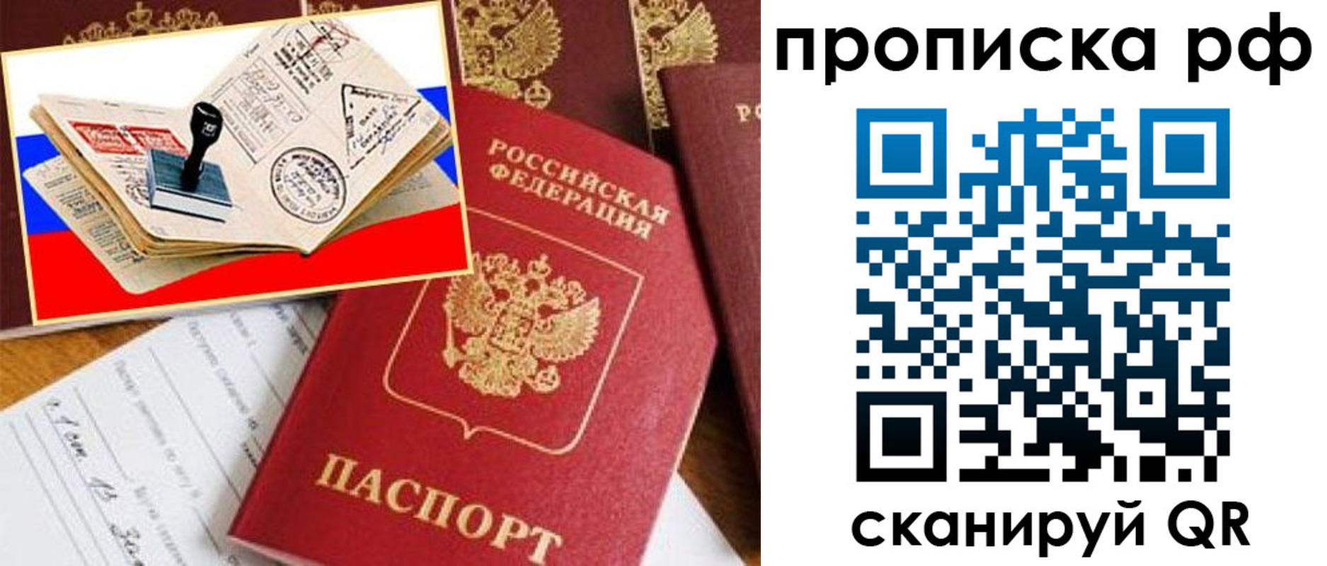 прописка иностранных граждан в Челябинской области