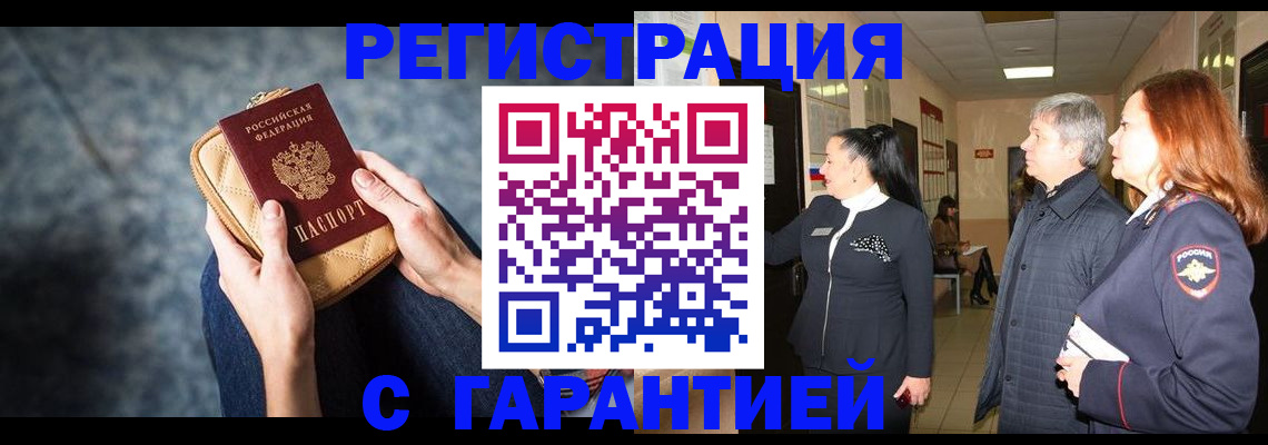 временная регистрация госуслуги в Челябинской области