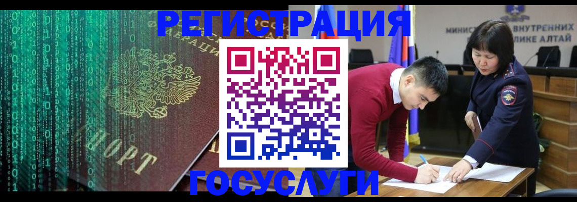 прописка 2025 в Челябинской области