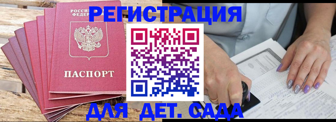 временная регистрация для всех в Челябинской области